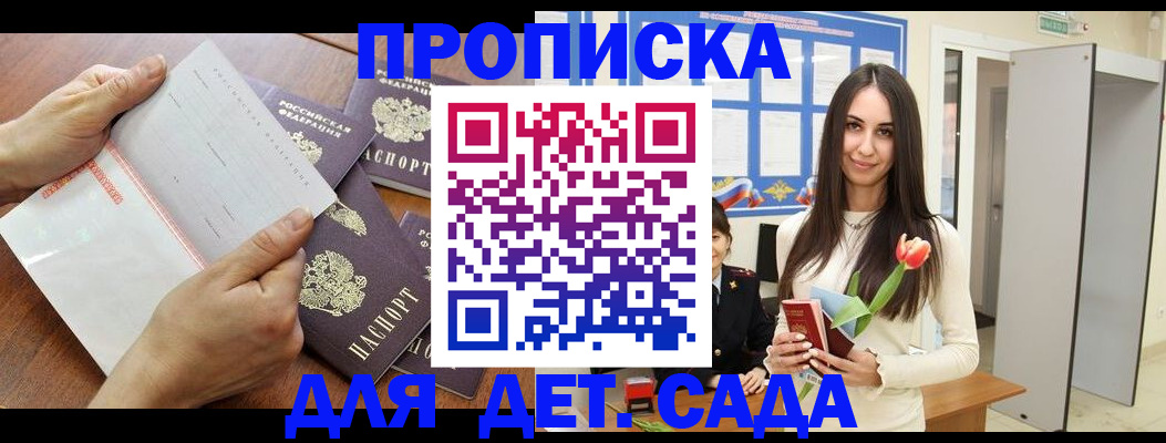 прописка от собственника в Боготоле